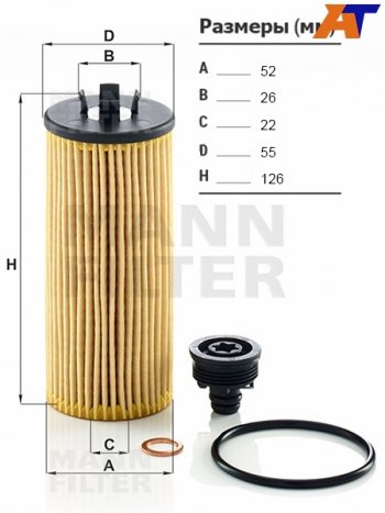 Фильтр масляный картридж MANN   2 серия  F22, X1  F48, X2  F39