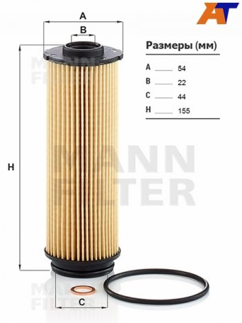 2 699 р. Фильтр масляный BMW 1 F20/F21 11-/2 F22/F23 13-/5 G30 17-/7 G11/G12 14- B57D30A 3.0 DIESEL MANN HU6022Z, hu6022z (HU6022Z). Увеличить фотографию 1