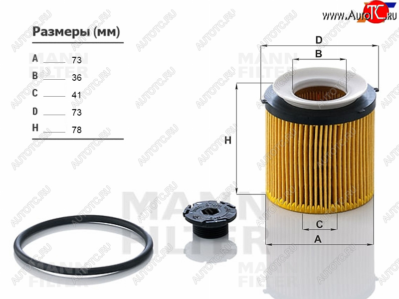 1 259 р. Фильтр масляный картридж MANN  BMW 3 серия  F30 - X1  E84