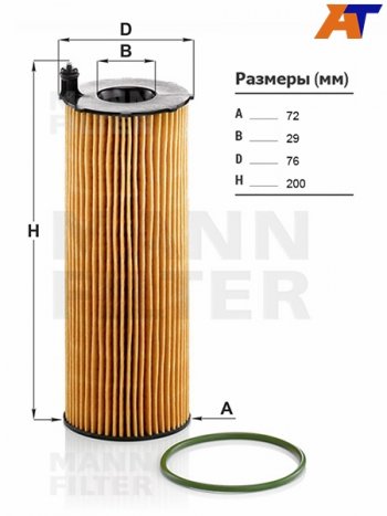 1 439 р. Фильтр масляный картридж MANN  Audi Q5  8R (2008-2017), Audi Q7  4L (2005-2015), Volkswagen Touareg  GP (2002-2010). Увеличить фотографию 1