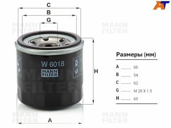 889 р. Фильтр масляный MANN  Mazda 3/Axela (BM), 6 (GJ), CX-3 (DK), CX-5 (KE,  KF). Увеличить фотографию 2