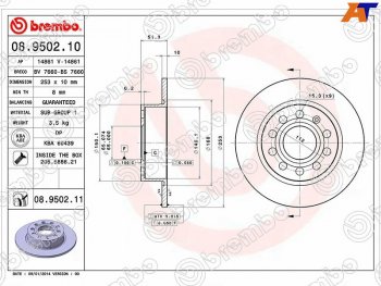 3 299 р. Диск тормозной задний Ø253 BREMBO  Audi A3 (8P1 хэтчбэк 3 дв.,  8PA хэтчбэк 5 дв.), A4 (B6,  B7), Skoda Octavia (A5,  A7,  A8), Volkswagen Golf (5,  6,  7). Увеличить фотографию 2