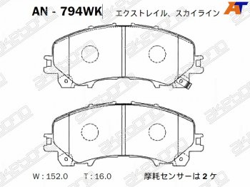 3 199 р. Колодки тормозные перед FR-FL SAT  INFINITI Qx50 (2014-2024), Nissan X-trail  3 T32 (2013-2022). Увеличить фотографию 1