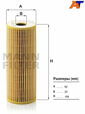 Фильтр масляный картридж MANN  Mercedes-Benz C-Class (W202,  W203), E-Class (W124,  W210), G class (W463), ML class (W163), S class (W140)