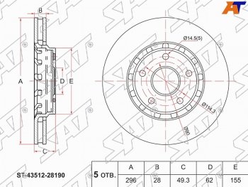 2 999 р. Диск тормозной передние Ø296 SAT  Toyota Alphard (H20,  H30), Estima (AHR20,XR50), Previa (3), Vellfire (2). Увеличить фотографию 1