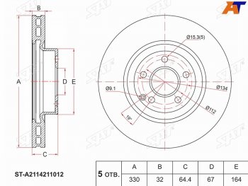 3 999 р. Диск тормозной передний Ø 330 mm SAT  Mercedes-Benz E-Class  W211 - GLK class  X204. Увеличить фотографию 1