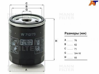 Фильтр масляный MICRO  Mazda 3/Axela (BK,  BL), 5, 6 (GG,  GG, GY,  GH)