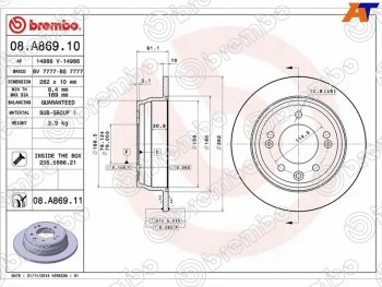 Задний тормозной диск(Ø262)BREMBO  Hyundai IX35 (LM), Sonata (YF), KIA Ceed (1 ED,  2 JD), Sportage (3 SL)