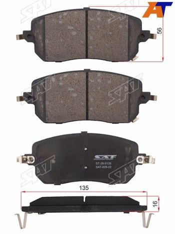 Колодки тормозные перед FL-FR SAT Haval Jolion (2020-2024)