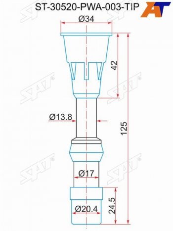 249 р. Наконечник катушки HONDA LDA1LDA2L13 (30520-PWA-003) (ST-30520-PWA-003-TIP). Увеличить фотографию 1