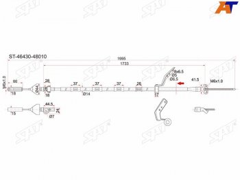 3 299 р. Трос ручника 2WD RH SAT Toyota Harrier XU10 дорестайлинг (1997-2000). Увеличить фотографию 1