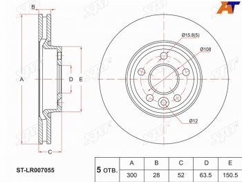 3 069 р. Диск тормозной передний Ø 300mm SAT  Ford Galaxy (2,  CK,CD390), Land Rover Range Rover Evoque (1 L538), Volvo S60 (FS седан), S80 (AS60 седан,  AS60,AS90, AS95 седан), XC70. Увеличить фотографию 1