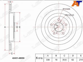 25 549 р. Задний тормозной диск(Ø338) LEXUS  Lexus RX ( 270,  200T) - RX450  AL20. Увеличить фотографию 1