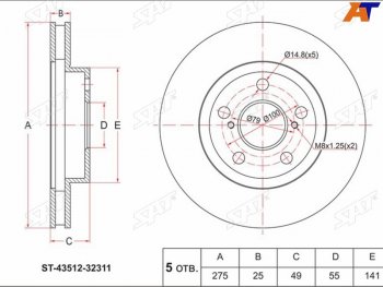 2 199 р. Диск тормозной передний Ø 275 mm SAT  Toyota Vista  V50 - Vista Ardeo  V50. Увеличить фотографию 1