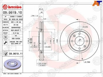 Диск тормозной передний Ø 283 mm BREMBO  CITROEN Berlingo (M59,  B9), C3 (FC/FN,  дорестайлинг), C4 (B7), C4 picasso (UD), Peugeot 308 (T7,  T9)