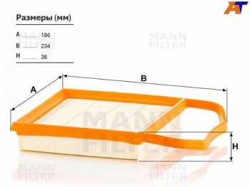 Фильтр воздушный MANN   E-Class  W212, GLS-Class  X166, S class  W222