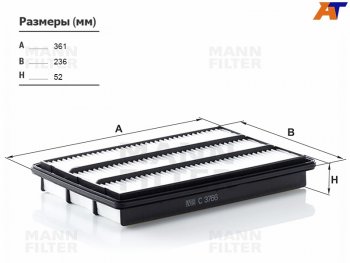 Фильтр воздушный MANN  Mitsubishi Montero (V60,  V90), Pajero (3 V70,  3 V60,  4 V90,  4 V80)