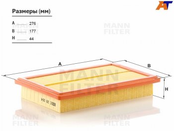 2 769 р. Фильтр воздушный MANN  Mercedes-Benz C-Class  W205 - GLC class  C253. Увеличить фотографию 1