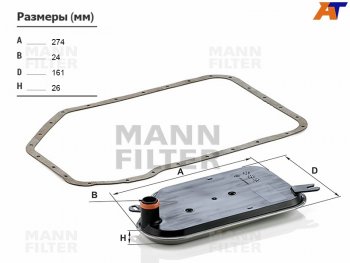 2 899 р. Фильтр АКПП с прокладкой AUDI A4S4 95-08A6C5ALLROAD 96-11A8 94-10VW PASSAT B5 96-05            (H2826KIT). Увеличить фотографию 1