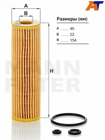 Фильтр масляный (картридж) MANN Mercedes-Benz E-Class W212 дорестайлинг седан (2009-2012)