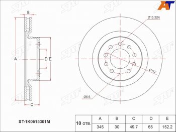 Передний тормозной диск(Ø345) SAT  Audi A3 (8P1 хэтчбэк 3 дв.,  8PA хэтчбэк 5 дв.), Volkswagen Golf (5), Jetta (A5), Passat (B6)