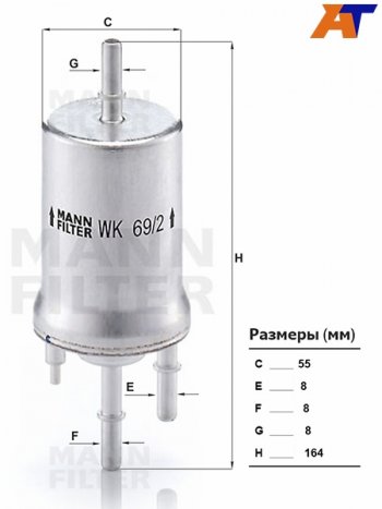 2 799 р. Фильтр топливный 4 bar VW POLO 01-/JETTA 1.6 05-/SKODA FABIA 01-/OCTAVIA 04-13/RAPID 12- MANN WK69/2, wk692 (WK69/2). Увеличить фотографию 1