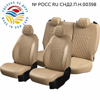 6 399 р. Комплект чехлов сидений (экокожа ромб)   Chevrolet Aveo ( T200,  T250) (2002-2011) хэтчбек 5 дв, седан, седан рестайлинг, хэтчбек 5 дв рестайлинг (Бежевый). Увеличить фотографию 1