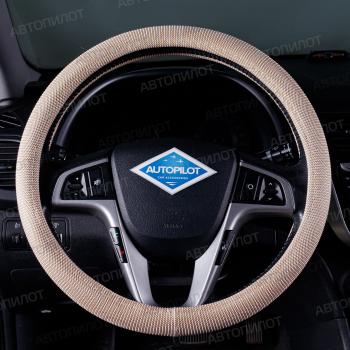 749 р. Оплетки на руль (37-39см BLW-022 текстиль) Автопилот Ford Kuga DFK,CX482 (2019-2024) (бежевый). Увеличить фотографию 1