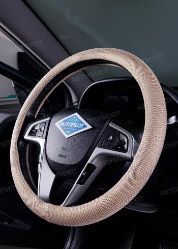 749 р. Оплетки на руль (37-39см BLW-022 текстиль) Автопилот Peugeot 2008 (2019-2024) (бежевый). Увеличить фотографию 2