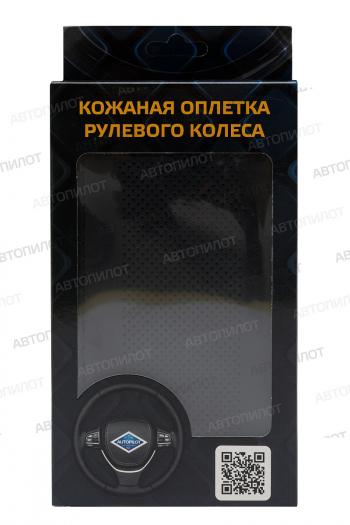 549 р. Оплетки на руль (37-40 см со шнуровкой Модель 1 из 4 кусков натур. кожа) Автопилот Sitrak C7H седельный тягач (2014-2025) (черный). Увеличить фотографию 2