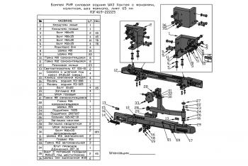 49 999 р. Бампер РИФ силовой задний УАЗ Хантер с фонарями, калиткой, возможностью установки фаркопа, лифт 65 мм (rif469-22225). Увеличить фотографию 11