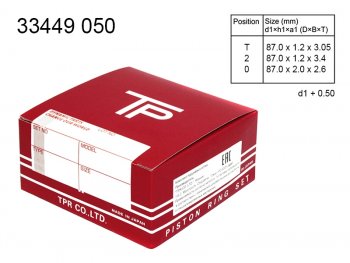 5 199 р. Кольца поршневые (комплект) 0,50 MITSUBISHI AIRTREKOUTLANDER 4G69 2,4 01-08                         (33449 050). Увеличить фотографию 2