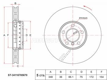 4 299 р. Передний тормозной диск(Ø348) SAT BMW 5 серия F08 (2013-2017). Увеличить фотографию 1