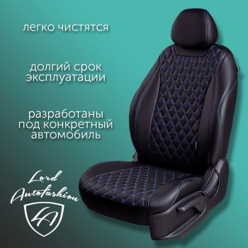 13 749 р. Комплект чехлов для сидений (РЗС 60/40 + подл., 3Г, экокожа) Lord Autofashion БАЙРОН   Chery Tiggo 7 Pro Max  T1E (2022-2024) дорестайлинг, рестайлинг (Черный, вставка черная, строчка синяя). Увеличить фотографию 3