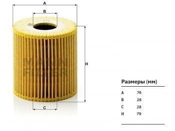 Фильтр масляный B4204TB5244SB5254T2 MANN Volvo S80 AS60 седан дорестайлинг (2006-2010)