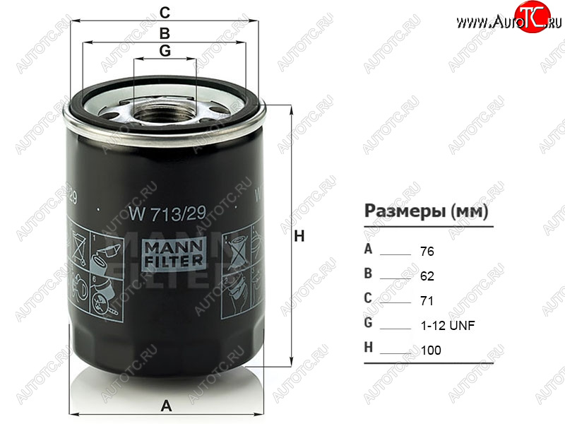 1 589 р. Фильтр масляный MANN  Land Rover Range Rover  3 L322 - Range Rover Sport  1 L320