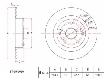 Задний тормозной диск(Ø284.7)SAT Geely (Джили) Coolray (Кулрей)  SX11 (2018-2024) SX11 дорестайлинг, рестайлинг