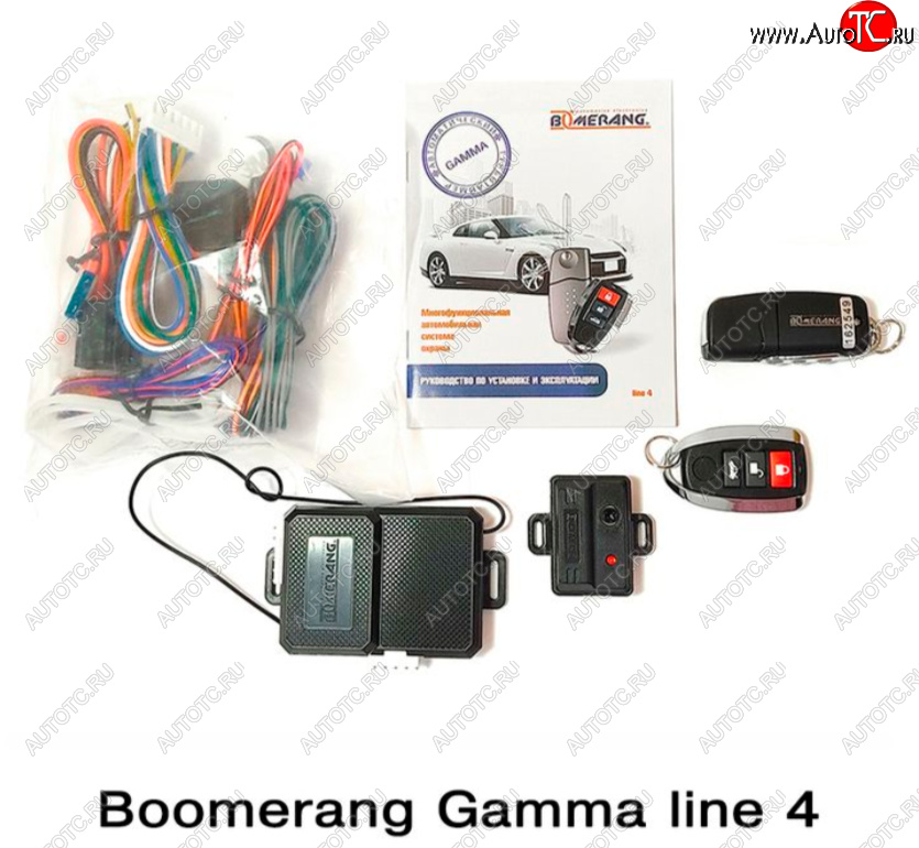 2 699 р. Автосигнализация Boomerang Gamma line 4  