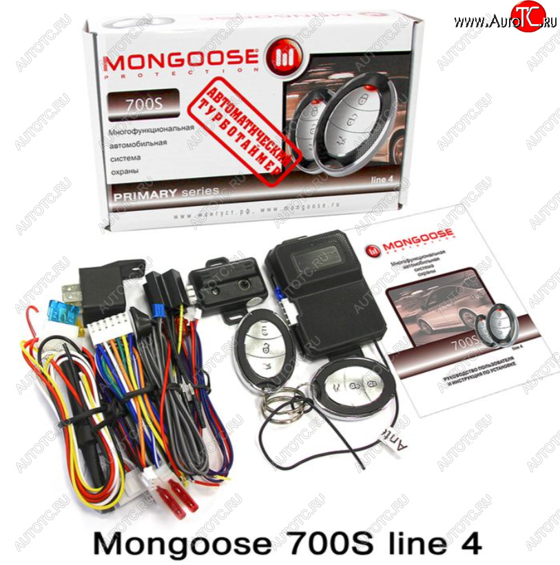 2 699 р. Автосигнализация Mongoose 700S line 4  