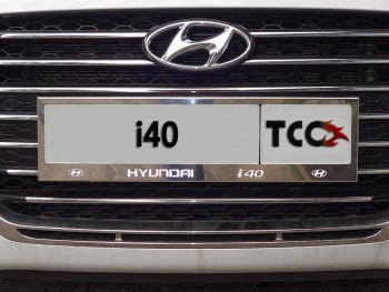 6 199 р. Рамка гос. номера ТСС Тюнинг  Hyundai I40  1 VF (2011-2019) (нержавейка). Увеличить фотографию 1