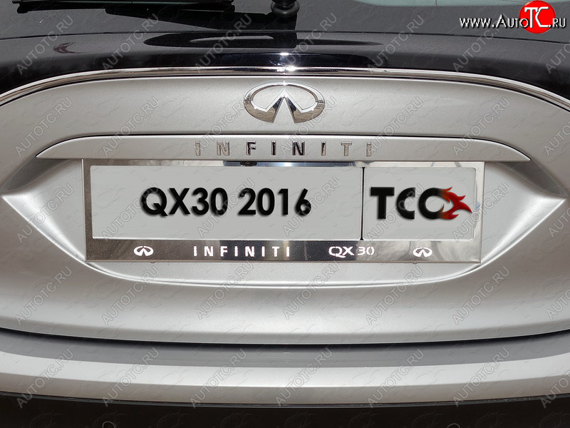 6 199 р. Рамка гос. номера ТСС Тюнинг  INFINITI QX30 (2016-2020) (нержавейка)