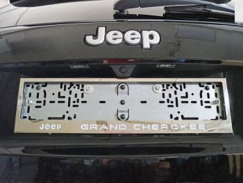 6 199 р. Рамка гос. номера ТСС Тюнинг  Jeep Grand Cherokee  WK2 (2018-2024) (нержавейка). Увеличить фотографию 1