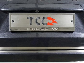 4 999 р. Рамка гос. номера ТСС Тюнинг  EXEED VX (2020-2023) (нержавейка). Увеличить фотографию 1