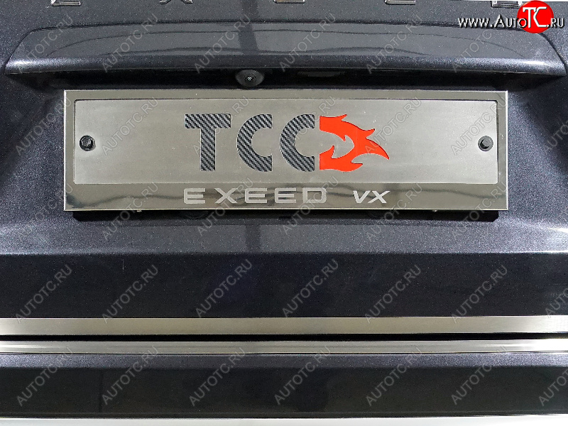 4 999 р. Рамка гос. номера ТСС Тюнинг EXEED VX дорестайлинг (2020-2023) (нержавейка)