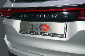 Рамка гос. номера ТСС Тюнинг Jetour X70 Plus (2023-2024)  (нержавейка)