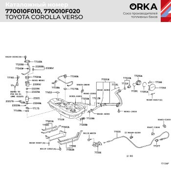 10 199 р. Топливный бак ORKA  Toyota Corolla Verso  AR10 (2004-2009) (стальной (антикоррозия)). Увеличить фотографию 15