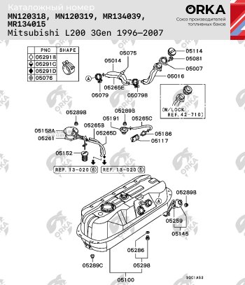 10 849 р. Топливный бак стальной (антикоррозия)  Mitsubishi L200 ( 3 K6T-K7T,  3 K74T) (1996-2006). Увеличить фотографию 14