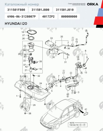 11 499 р. Топливный бак (265х460х860), (Дизель), (антикоррозия) , сталь ORKA Hyundai Starex/Grand Starex/H1 2 TQ дорестайлинг (2007-2013). Увеличить фотографию 12