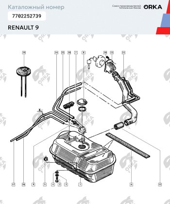 9 499 р. Топливный бак (500х1010х225) (антикоррозия) сталь ORKA Renault Grand Scenic JZ минивэн 1-ый рестайлинг (2012-2013). Увеличить фотографию 2