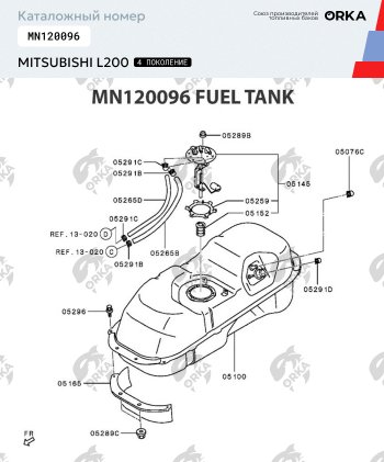 36 799 р. Топливный бак (под штатную защиту) 75 литров из алюминия (стагер) Mitsubishi L200 4  рестайлинг (2013-2016). Увеличить фотографию 8
